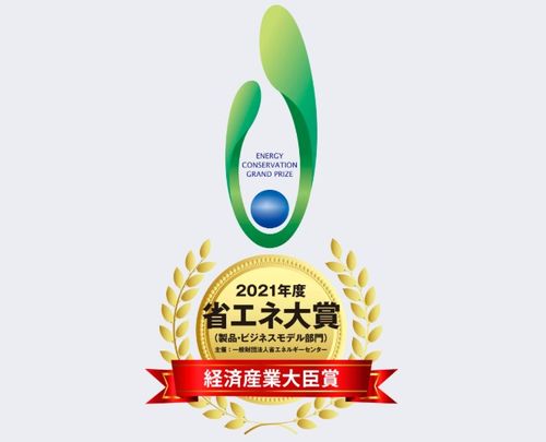 日立榮獲2021年ECCJ日本節(jié)能大獎(jiǎng)最高獎(jiǎng)項(xiàng)——經(jīng)濟(jì)產(chǎn)業(yè)大臣獎(jiǎng)，引領(lǐng)環(huán)保技術(shù)推廣