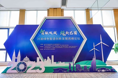 協(xié)同發(fā)展，綠色賦能 川渝共探“雙化”協(xié)同路徑，環(huán)際低碳CIMS技術助推“雙碳”目標
