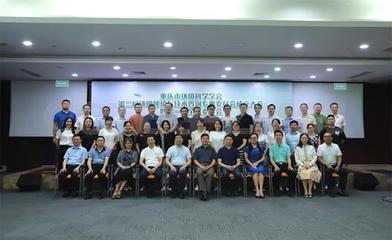 重慶市環(huán)境科學(xué)學(xué)會第二屆環(huán)境評價與技術(shù)咨詢專業(yè)委員會成立大會暨第一次全體委員會議成功召開