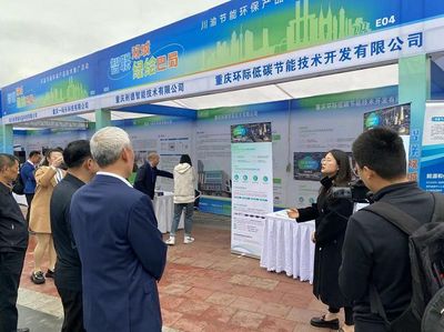 同探討川渝兩地“雙化”協(xié)同發(fā)展，環(huán)際低碳CIMS高水平助力綠色“雙碳”環(huán)保技術(shù)推廣