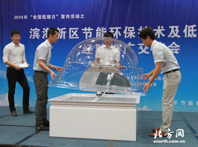 濱海新區(qū)在全國低碳日大力推廣節(jié)能環(huán)保技術(shù)，引領(lǐng)綠色轉(zhuǎn)型新風(fēng)尚